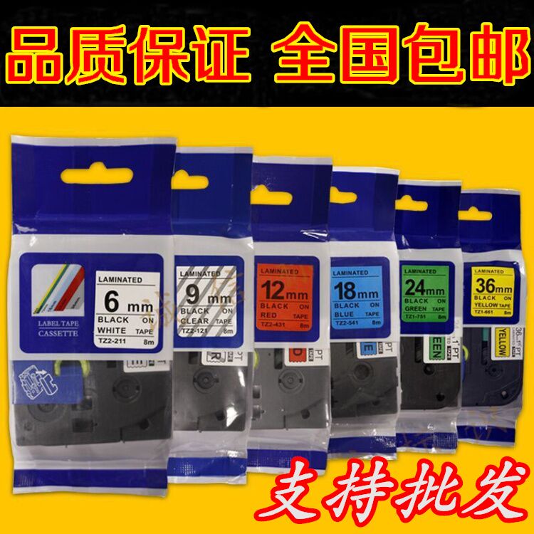 适用 兄弟标签机色带12MM 碳带 色带 标签纸6 9 12 18 24 36mm|ruв категории офисное оборудование/расходные материалы/соответствующие услуги, тонер - картридж расходных материалов класса, лента - от Buy2taobao.com для оказания профессиональной услуги покупки агента Taobao