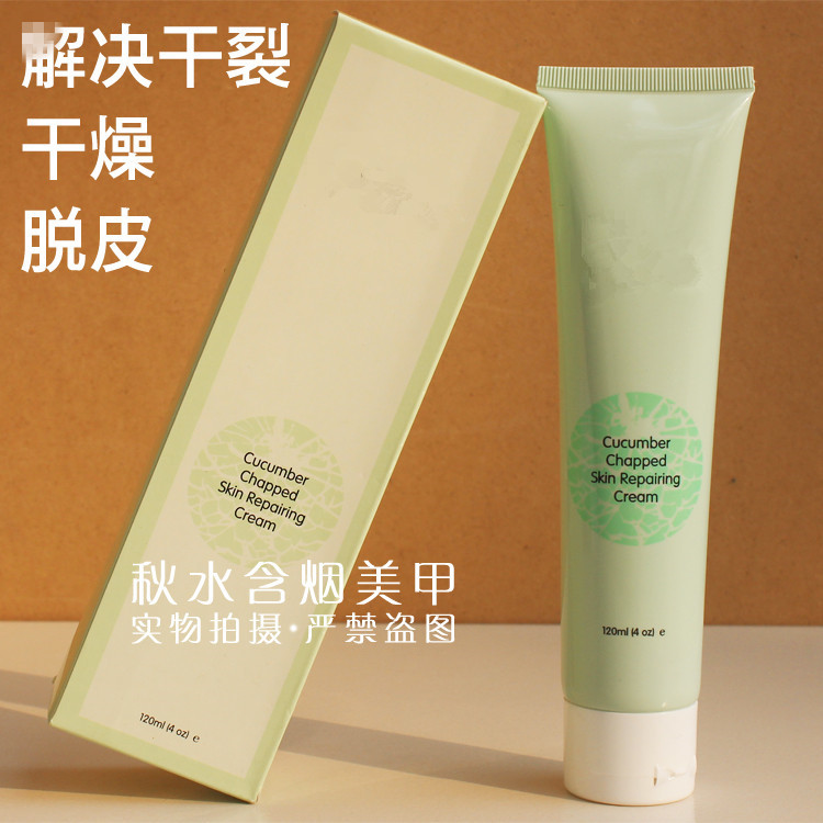 包邮青瓜龟裂修护霜护手霜脚霜护足霜 解决手足干裂脱皮|msdalam kategori Beauty/badan/minyak pati, Penjagaan kaki, Cream kaki - dari Buy2taobao.com untuk memberikan perkhidmatan ejen Taobao profesional membeli