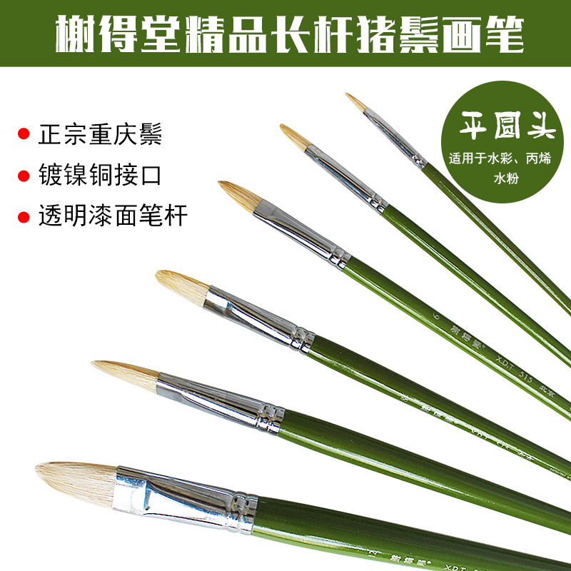 包邮 谢德堂515猪鬃毛丙烯画笔 油画笔 榭得堂绿色长杆水粉笔套装在类目 电子词典/电纸书/文化用品, 画具/画材/书法用品, 水彩笔中 - 来自Buy2taobao.com提供专业的淘宝代购服务