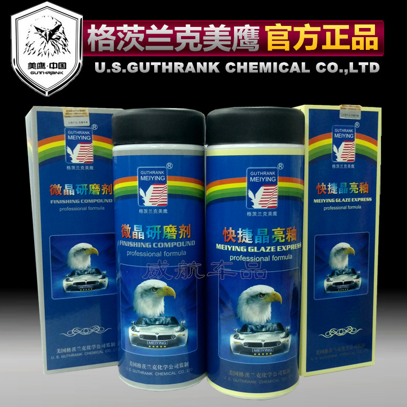 正品新汽车美鹰快捷晶亮釉微晶研磨剂精品晶亮釉快捷镀膜钛镜镀膜|msdalam kategori kereta/artikel/Fitting/Refit, Beauty Auto/penyelenggaraan/perkhidmatan, cat Auto Beauty/membran/alat lilin, sayu kereta/lapisan cat - dari Buy2taobao.com untuk memberikan perkhidmatan ejen Taobao profesional membeli