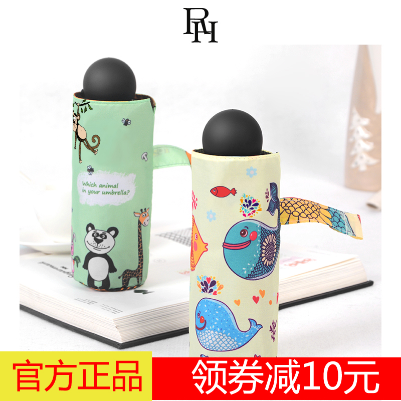 正品RAY HORES遮阳防晒口袋伞 RH双层加大超轻五折伞 晴雨两用伞在类目 居家日用, 伞/雨具/防雨/防潮, 伞中 - 来自Buy2taobao.com提供专业的淘宝代购服务