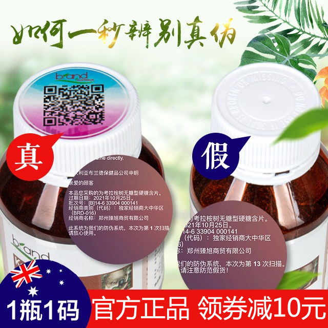 【澳洲肺部清道夫】正品澳大利亚brand布兰德尤加利肺清 考拉肺清在类目 传统滋补营养品, 其他传统滋补品, 传统滋补品其他中 - 来自Buy2taobao.com提供专业的淘宝代购服务