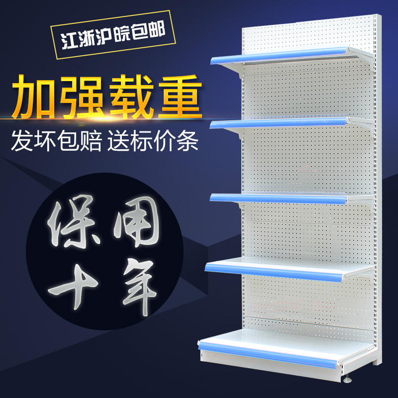 單面洞洞板超市貨架孔板貨架賣場便利店展示架食品置物架挂鈎貨架在類目 商業/辦公傢俱, 貨架/展櫃, 超市貨架中 - 來自Buy2taobao.com提供專業的淘寶代購服務