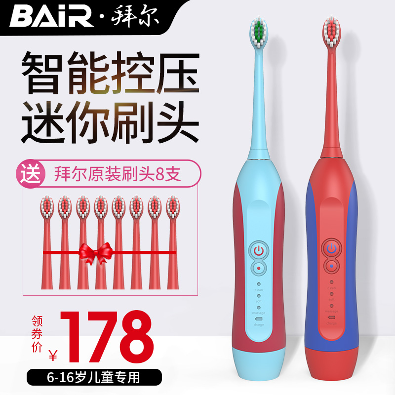 Bayer children Electric Toothbrush Super Soft Sonic Rechargeable Child baby waterproof automatic toothbrush 6-16 yearin the Personal Care/Health/Massage equipment , Oral Care , Electric Toothbrush category - from Buy2taobao.com to provide professional Taobao agent buy service
