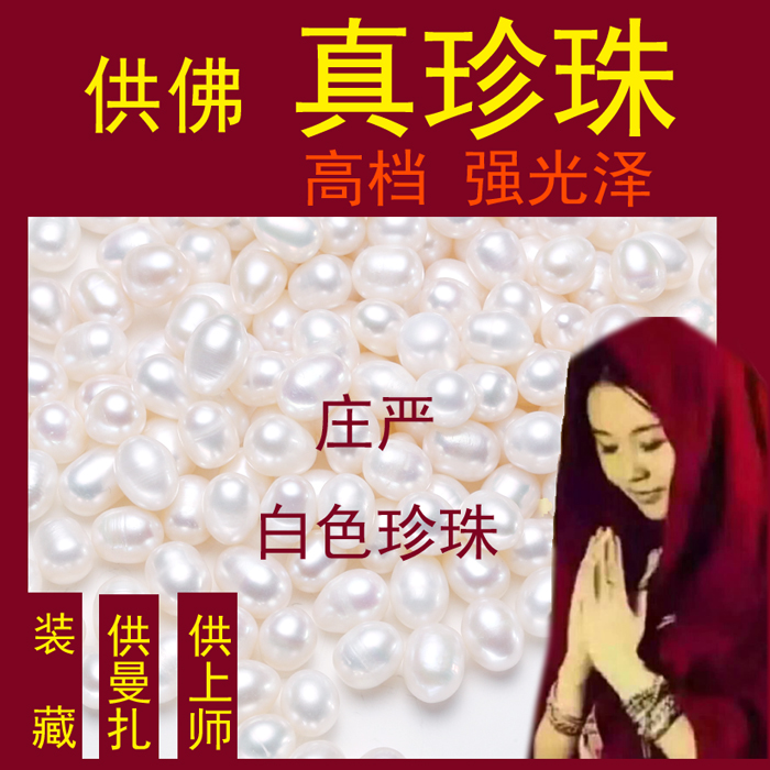强光泽高档 真珍珠8-9-10mm 供佛修曼扎曼茶盘散珍珠七宝石|msdalam kategori barang kemas/berlian/Emerald/emas, mutiara asli (baru), lain - dari Buy2taobao.com untuk memberikan perkhidmatan ejen Taobao profesional membeli