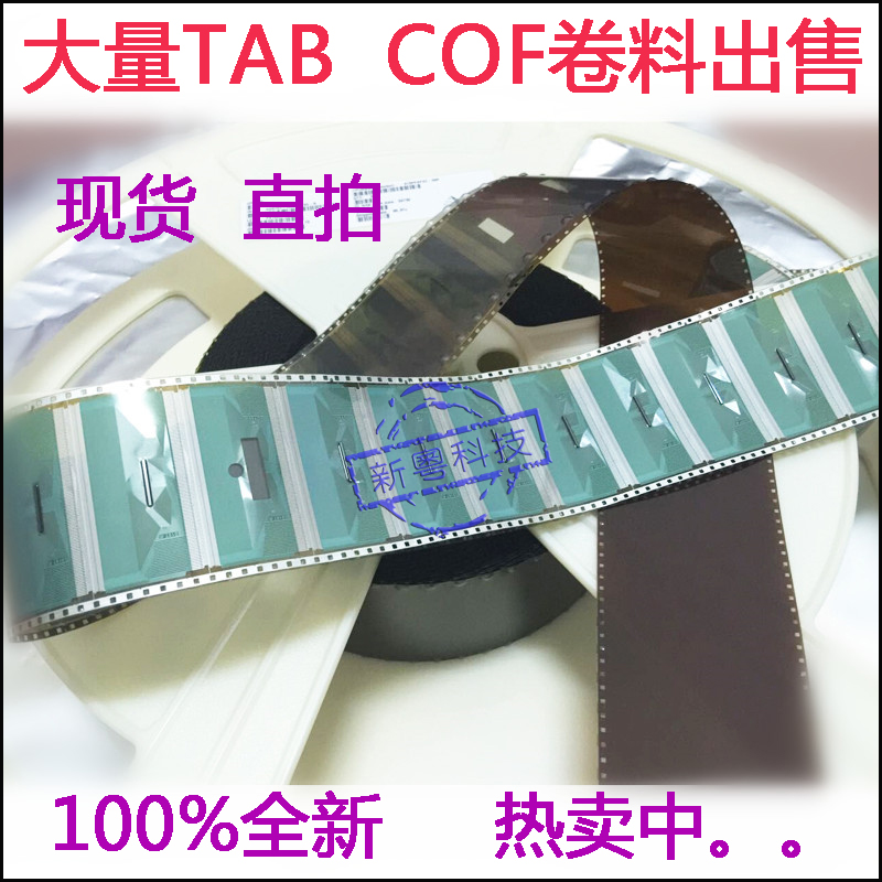 全新卷料液晶驱动COF TAB SW97001-C1L液晶模块 现货直接拍下|ruв категории Цифровые аксессуары, рынок электронных компонентов, Компьютер, элемент/запасных частей, жидкокристаллический/ЭЛТ - аксессуары - от Buy2taobao.com для оказания профессиональной услуги покупки агента Taobao