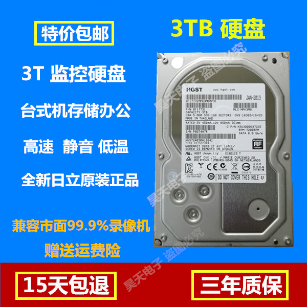 3T机械硬盘3TB台式机监控录像机硬盘安防24小时待机3000G电脑硬盘|msdalam kategori Perkakasan komputer/monitor/Komputer Zhou Bian, cakera keras mekanikal - dari Buy2taobao.com untuk memberikan perkhidmatan ejen Taobao profesional membeli