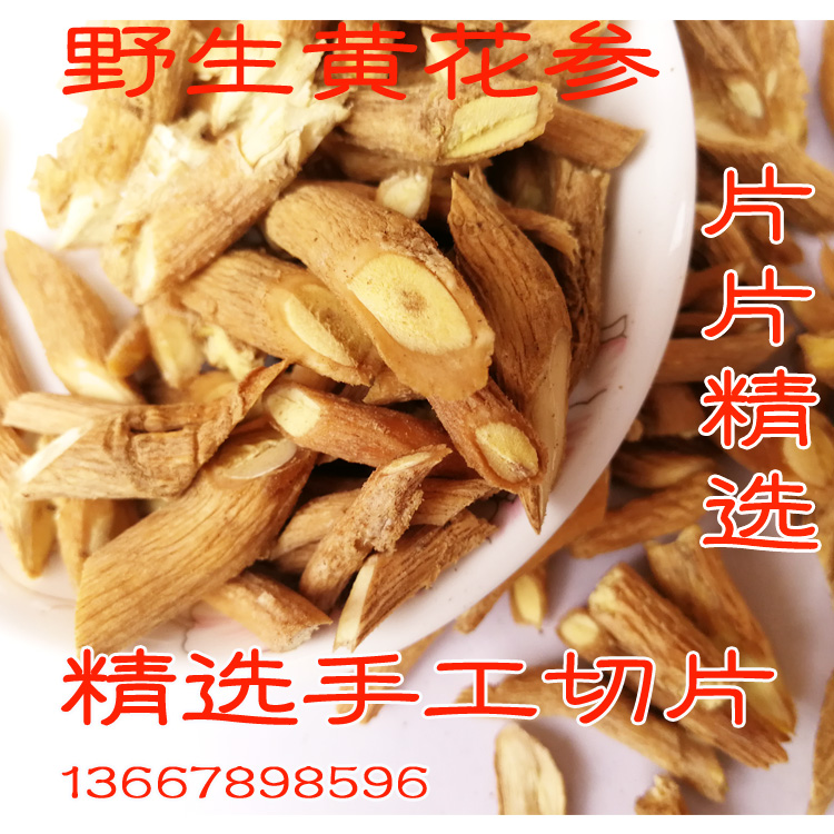 黄花参 观音串 黄花倒水莲 广西野生 观音串树根 倒吊黄 黄花远志在类目 传统滋补营养品, 药食同源食品, 其他药食同源食品中 - 来自Buy2taobao.com提供专业的淘宝代购服务