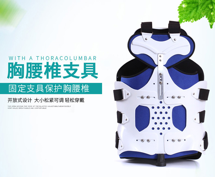 胸腰椎固定支具壓縮性骨折護腰帶部術後支架脊椎胸椎護具脊柱康複在類目 個人護理/保健/按摩器材, 家用保健器材, 保健護具(護腰/膝/腿)中 - 來自Buy2taobao.com提供專業的淘寶代購服務
