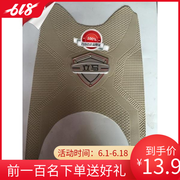 原装立马欣欣马加长版电动车脚垫电瓶车踏脚皮小龟王通用防水脚垫|msdalam kategori bahan binaan asas, Home Hardware, Furniture Hardware, perabot Uthmaniyyah - dari Buy2taobao.com untuk memberikan perkhidmatan ejen Taobao profesional membeli