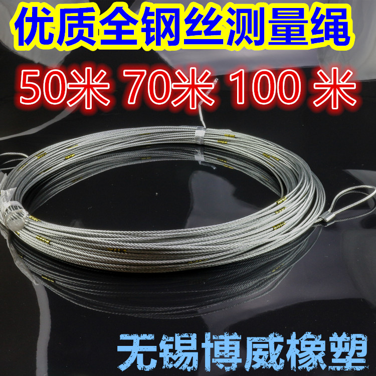 直徑2.0 優質鋼絲測量繩測繩50米70米百米樁基深井測繩百米繩在類目 五金/工具, 手動工具, 測量工具, 其它測量工具中 - 來自Buy2taobao.com提供專業的淘寶代購服務