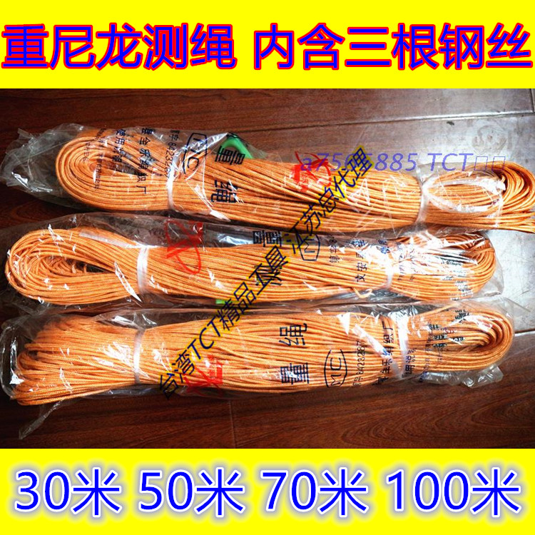 廠家直銷測量繩30米50米70米100米內含3根鋼絲尼龍測井深測距測繩在類目 五金/工具, 手動工具, 測量工具, 其它測量工具中 - 來自Buy2taobao.com提供專業的淘寶代購服務