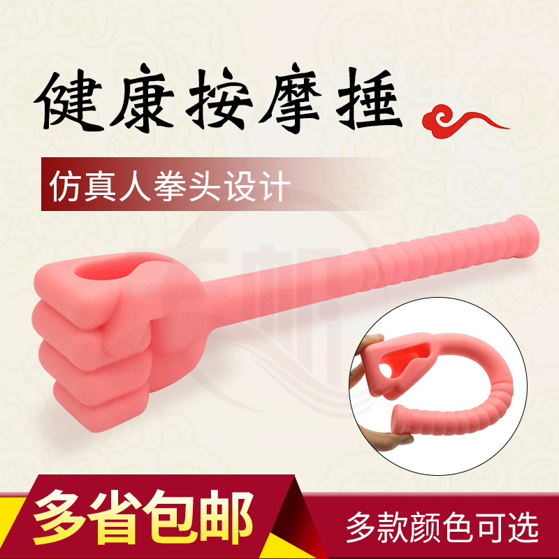 按摩锤子经络捶硅胶拍养生敲打捶拳头健康捶背腰肩颈部椎器棒保健|msdalam kategori Penjagaan diri/kesihatan/peralatan urut, peralatan urut, penggetar/Hammer - dari Buy2taobao.com untuk memberikan perkhidmatan ejen Taobao profesional membeli