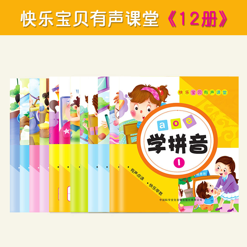 易学典快乐宝贝有声课堂幼儿书籍卡片 0-7岁 需要笔使用 不含笔在类目 玩具/童车/益智/积木/模型, 早教/智能玩具, 玩具挂图/认知卡中 - 来自Buy2taobao.com提供专业的淘宝代购服务