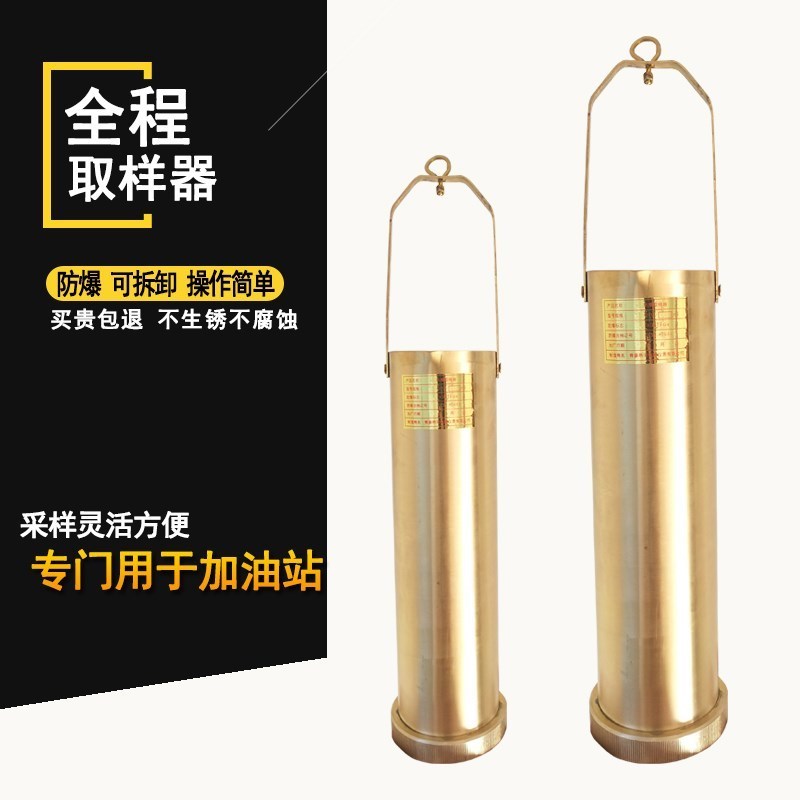 采样器铜底部污水采样桶取样石油化工油品样制不锈钢桶多规格|ruв категории оборудование/инструменты, приборы, Другие приборы - от Buy2taobao.com для оказания профессиональной услуги покупки агента Taobao