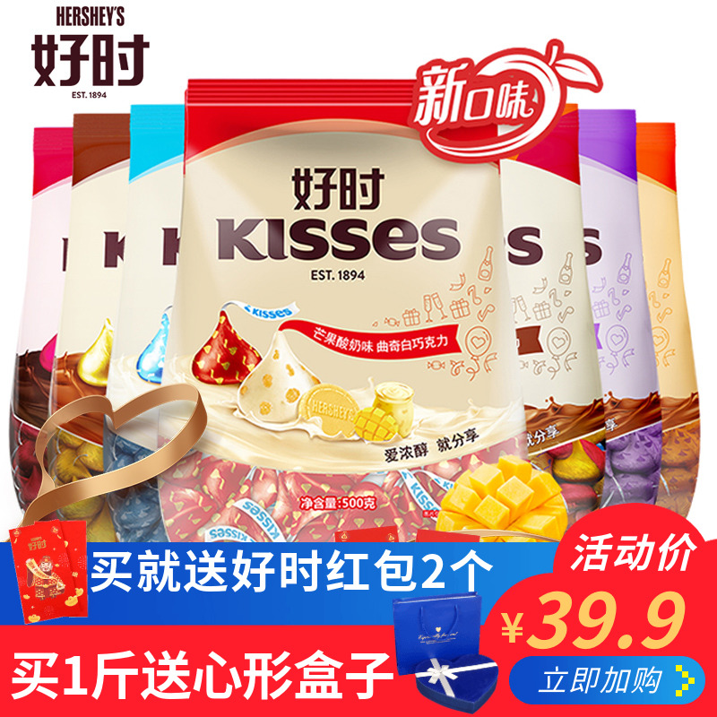 KISSES好时之吻水滴巧克力500g散装牛奶果仁夹心黑巧多口味喜糖袋在类目 零食/坚果/特产, 巧克力, 牛奶巧克力中 - 来自Buy2taobao.com提供专业的淘宝代购服务
