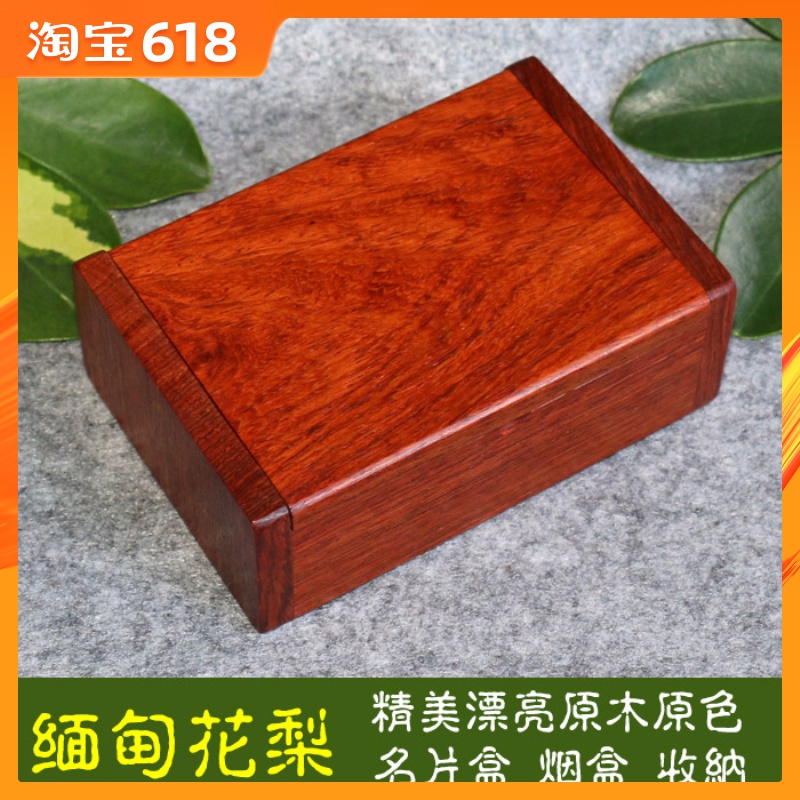 特价 红木盒子 缅甸花梨木大果紫檀 实木木质 烟盒名片盒收纳盒在类目 ZIPPO/瑞士军刀/眼镜, 烟具, 烟盒中 - 来自Buy2taobao.com提供专业的淘宝代购服务