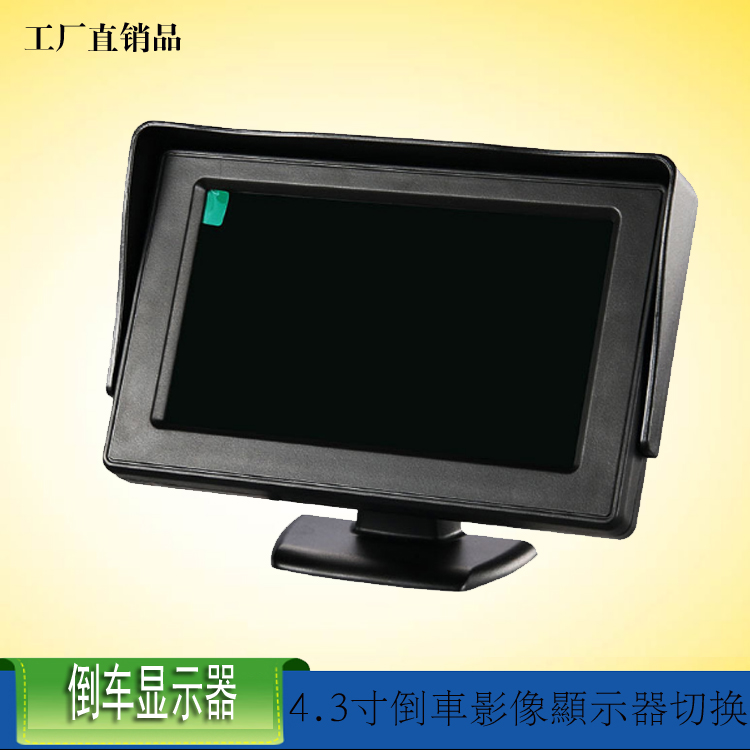 ultrathin 4.3-5 Desktop Folding Car Monitor Rear view Monitor monitor high definition Star Screenin the Car/Articles/Fitting/Refit , Car Audio/Car Electronics/Electric , Car Audio , Car Monitor category - from Buy2taobao.com to provide professional Taobao agent buy service