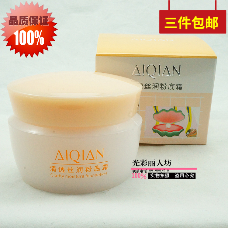 爱倩清透丝润粉底霜80g 双重补水 亮颜活力系列在类目 彩妆/香水/美妆工具, 粉底液/膏中 - 来自Buy2taobao.com提供专业的淘宝代购服务