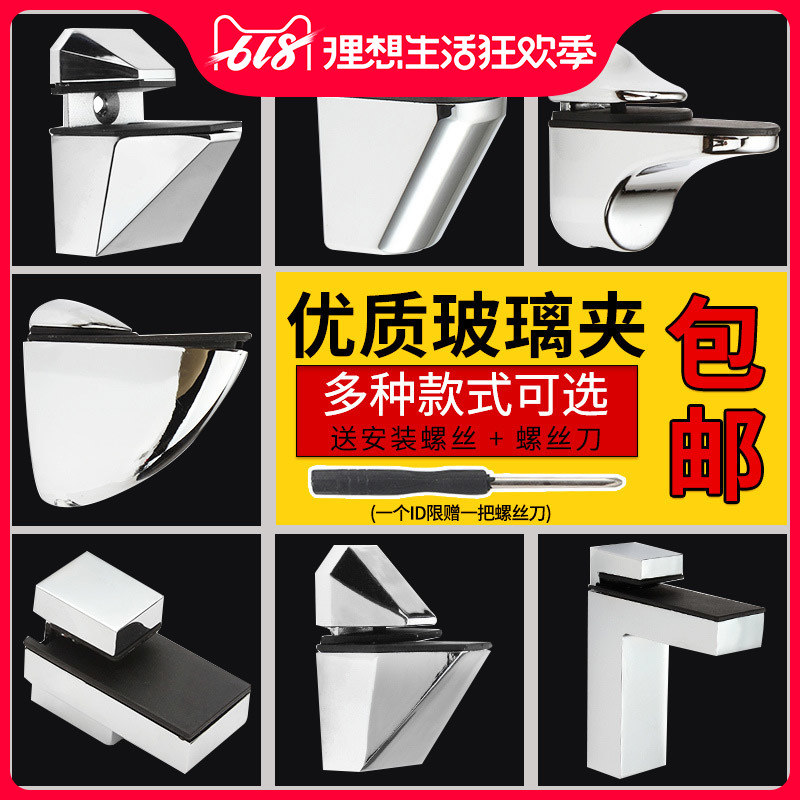 可調節玻璃夾固定夾支架托架鴨嘴夾玻璃卡子玻璃托魚嘴隔板層板托在類目 基礎建材, 配件專區, 玻璃配件, 玻璃夾中 - 來自Buy2taobao.com提供專業的淘寶代購服務