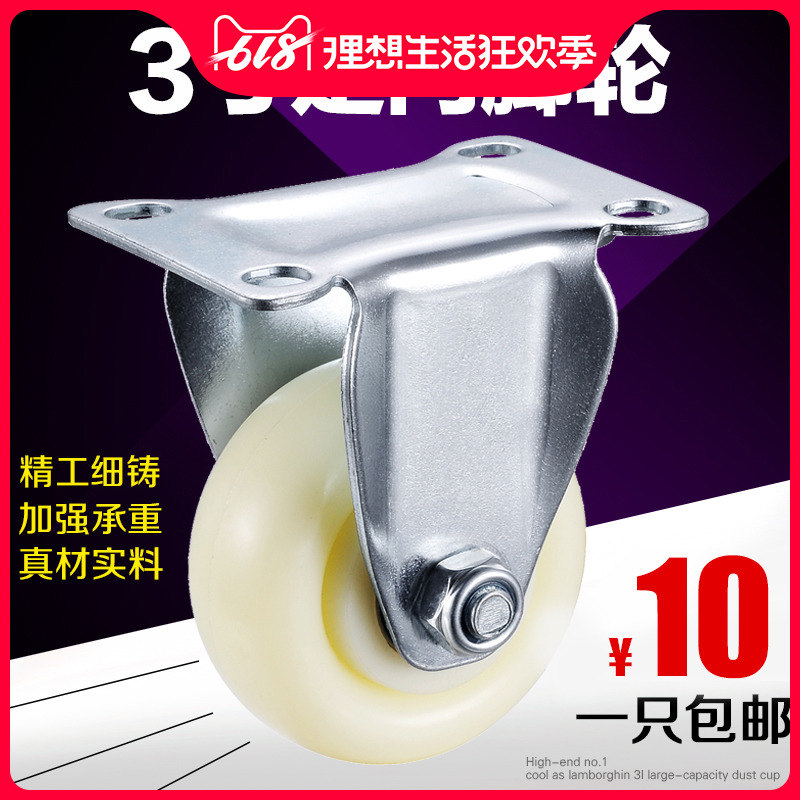 3寸尼龙轮定向轮手推车轮子脚轮工业轮推车轮车轱辘定向轮重型|ruв категории основы строительных материалов, бытовой техники, мебель и оборудование, колёса/универсальный колесо - от Buy2taobao.com для оказания профессиональной услуги покупки агента Taobao