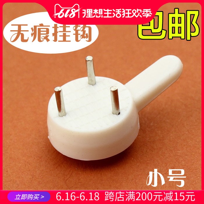 无痕钉挂画墙钉钩照片墙婚纱照挂钩隐形钉子相框迷你墙挂钩|msdalam kategori keluarga memasang ibu, kelengkapan peribadi, bilik mandi perkakasan/loket, Hook/pakaian cangkuk - dari Buy2taobao.com untuk memberikan perkhidmatan ejen Taobao profesional membeli