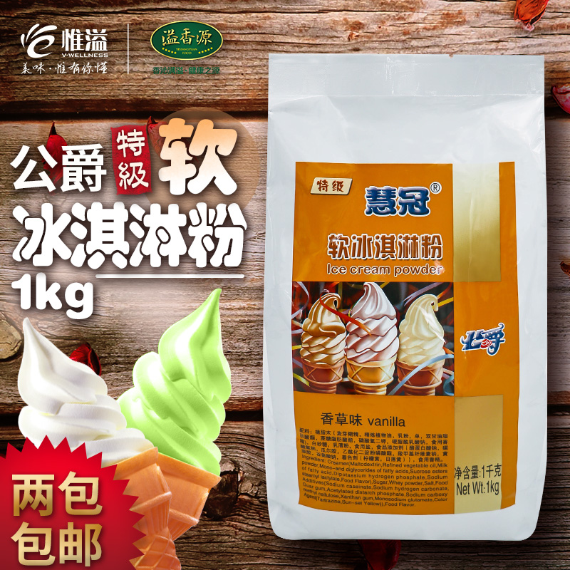 Duke Super Duke Super ice cream Sundae ice cream Ice cream 1KG Two packetsin the Agri rice/Dried foods/Condiment , Baking ingredients/Accessories/Food Additives-New , Finished feed , Ice cream powder category - from Buy2taobao.com to provide professional Taobao agent buy service