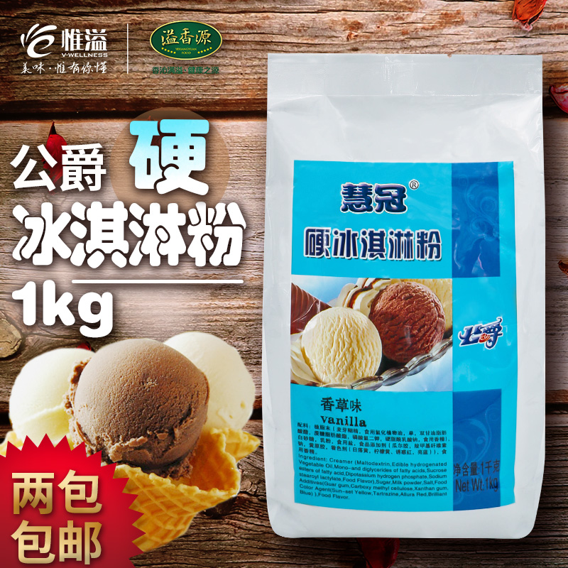 公爵硬冰泣淋粉 硬冰激淩粉 冰泣淋雪糕原料1kg 兩包包郵在類目 糧油米麪/南北乾貨/調味品, 烘焙原料/輔料/食品添加劑-新, 成品原料, 冰淇淋粉中 - 來自Buy2taobao.com提供專業的淘寶代購服務