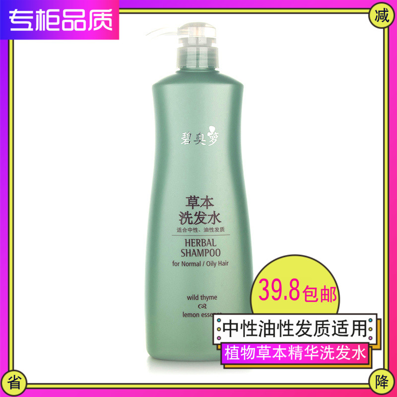 科士威维迈碧奥箩原Bioglo草本洗发水750ml适合中性油性发质98975|msdalam kategori Care pembersih/tuala wanita/kertas/Aromatherapy, Rambut dan badan/kebersihan peribadi, rambut bersih/jururawat/pemodelan, syampu - dari Buy2taobao.com untuk memberikan perkhidmatan ejen Taobao profesional membeli