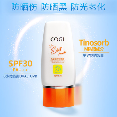 高姿防晒霜女男隔离面部补水保湿学生军训全身防紫外线