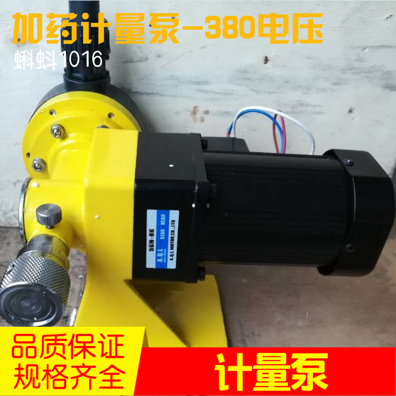 【高品质】加药泵 计量泵 小型加药水泵 药剂添加 英捷JWM计量泵在类目 五金/工具, 机电五金, 泵, 其他类型泵中 - 来自Buy2taobao.com提供专业的淘宝代购服务