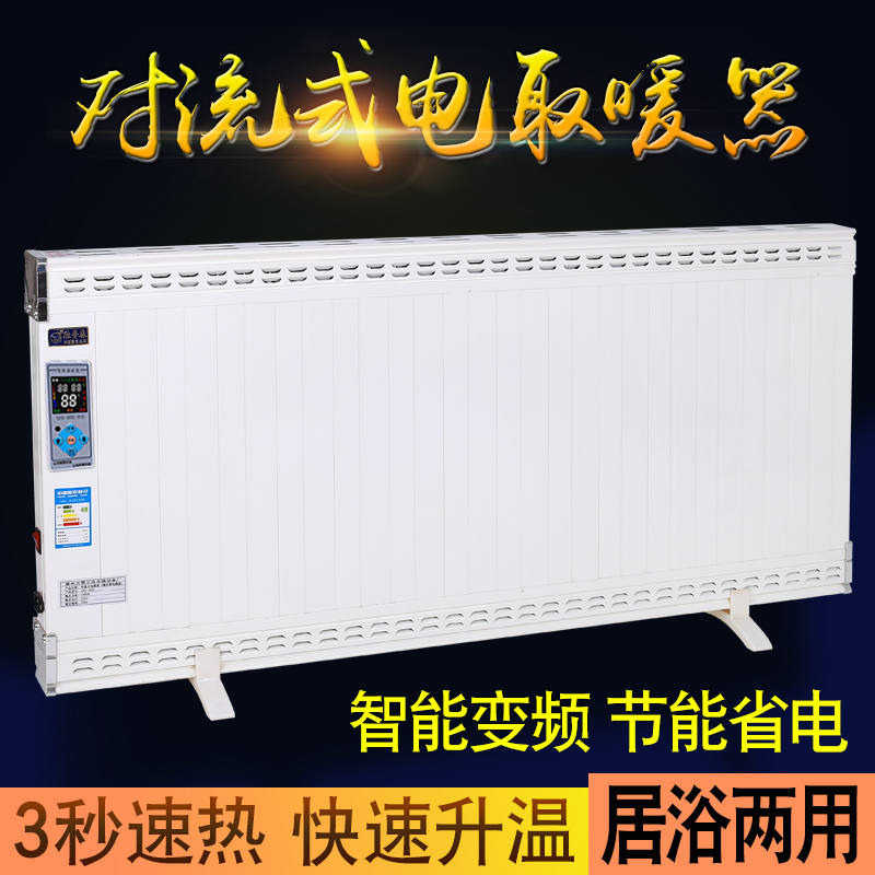 新款对流暖气片居浴碳纤维电暖器家用节能省电速热变频取暖器移动在类目 全屋定制, 地暖/暖气片/散热器, 暖气片/散热器中 - 来自Buy2taobao.com提供专业的淘宝代购服务
