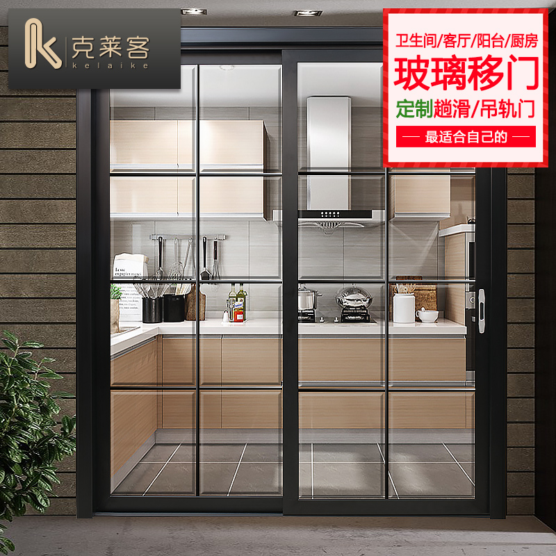 Sliding door in kitchen Glass sliding door Customized Aluminum-magnesium alloy a living room balcony Toilet partition Hanging doors customizedin the Residential furniture , Furniture , Furniture hall , Off+ Shoebox category - from Buy2taobao.com to provide professional Taobao agent buy service