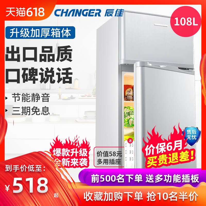Changer/ Chen Jia BCD-108L small-scale household Refrigerator Double door energy conservation dormitory Cold storage Freezing Small refrigeratorin the Large household appliances , Refrigerator category - from Buy2taobao.com to provide professional Taobao agent buy service