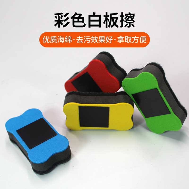 colour Whiteboard magnetic Iron absorption high quality sponge Chalk dust School to work in an office Stationery Attend class teaching materialin the Electronic Dictionary/Electronic paper book/Stationery , Teaching demonstration/Display notices supplies , Eraser category - from Buy2taobao.com to provide professional Taobao agent buy service