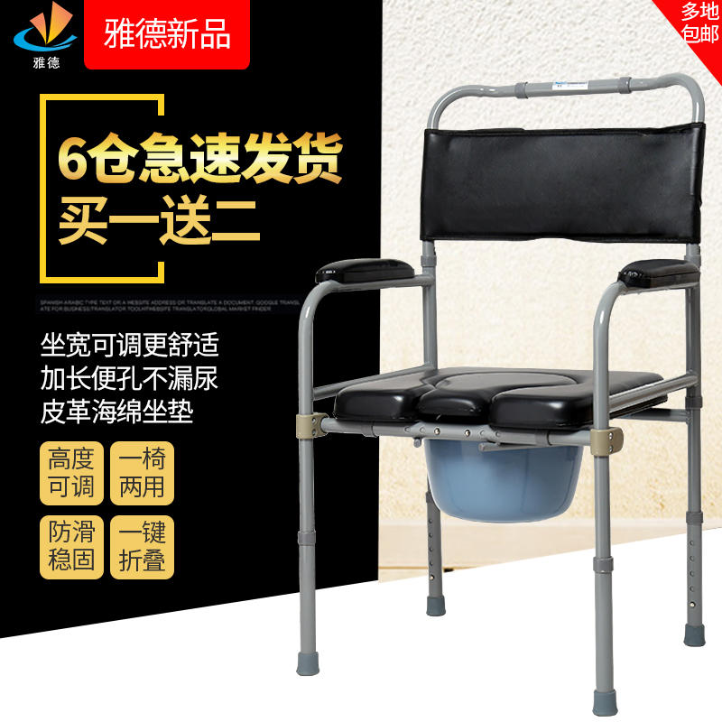 Faraday the elderly Potty chair Pregnant Commode Chairs old age pedestal pan fold Toilet seat Closet chair Commode chairin the Business/Office Furniture , Medical furniture , Potty chair category - from Buy2taobao.com to provide professional Taobao agent buy service