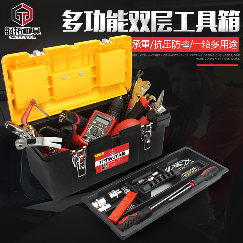 工具箱手提式大号加厚车载工具盒家用塑料多功能五金工具收纳箱在类目 五金/工具, 手动工具, 工具包/箱/车, 五金工具箱中 - 来自Buy2taobao.com提供专业的淘宝代购服务