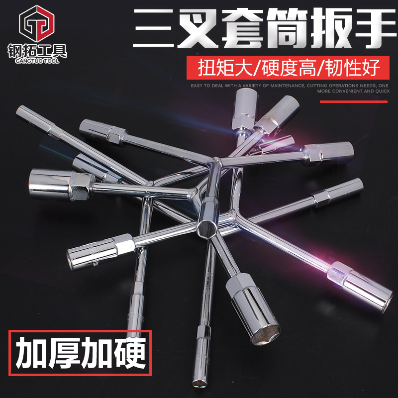 三叉扳手三叉Y型扳手六角套筒三角套筒扳手摩托車維修五金工具在類目 五金/工具, 手動工具, 扳手, 其他扳手中 - 來自Buy2taobao.com提供專業的淘寶代購服務
