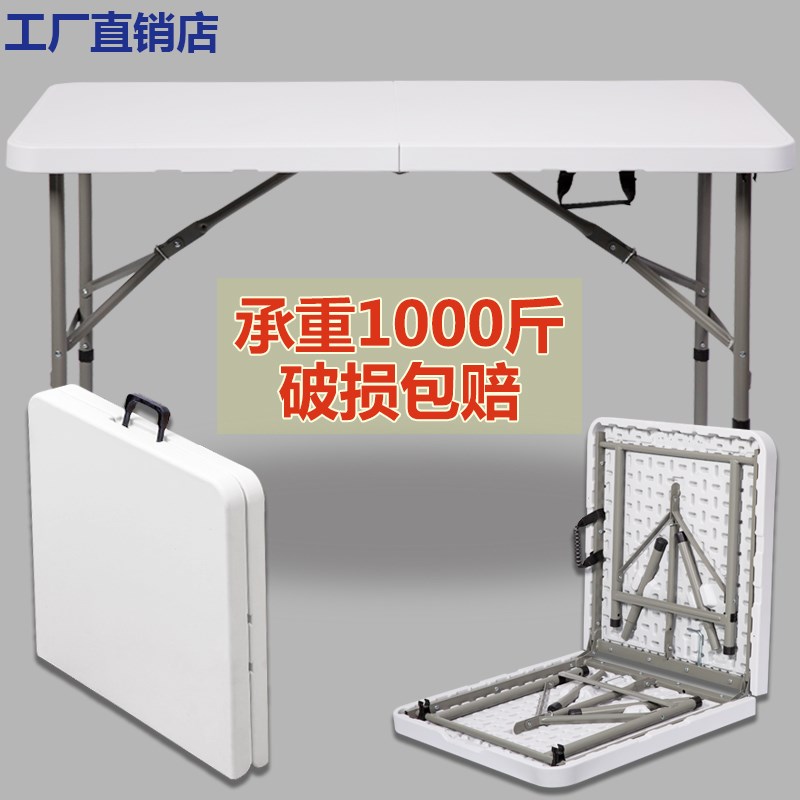 折叠桌面板 长方形 户外摆摊折叠桌家用简易吃饭小桌子便携式餐桌|ruв категории жилой мебели, Таблица класса, складной стол - от Buy2taobao.com для оказания профессиональной услуги покупки агента Taobao