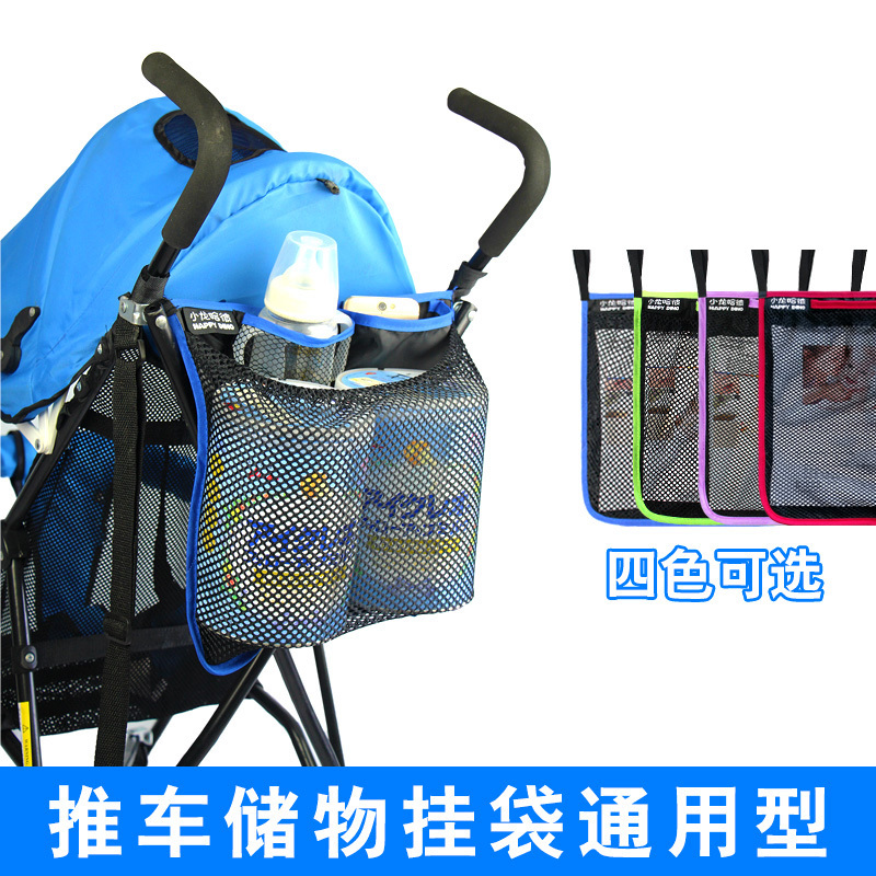 傘車置物框置物籃推車配件置物籃/置物袋 網袋 網兜 通用不包郵在類目 尿片/洗護/餵哺/推車牀, 嬰兒手推車/學步車, 推車配件中 - 來自Buy2taobao.com提供專業的淘寶代購服務