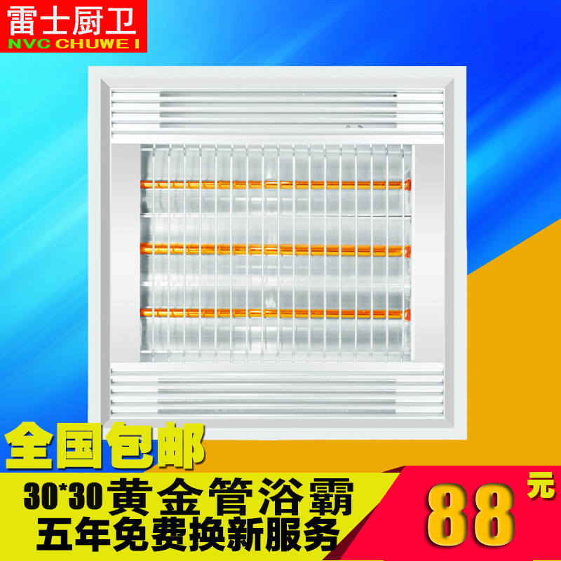 雷士顶集成吊顶黄金管碳纤维超薄300*300单功能光波取暖嵌入浴霸|msdalam kategori keluarga memasang ibu, Yuba, pelbagai fungsi Yuba - dari Buy2taobao.com untuk memberikan perkhidmatan ejen Taobao profesional membeli