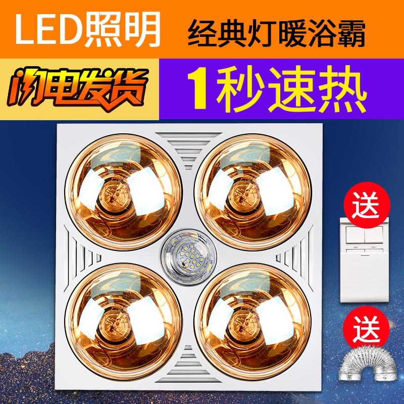30x30铝扣板加热开关节能省电卫浴灯暖浴霸嵌入式三合一暗装|msdalam kategori keluarga memasang ibu, Yuba, pelbagai fungsi Yuba - dari Buy2taobao.com untuk memberikan perkhidmatan ejen Taobao profesional membeli
