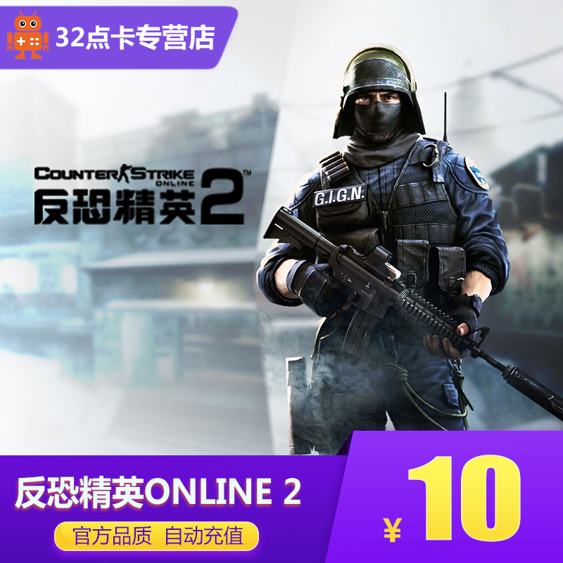 反恐精英OL2点卡10元100点 世纪天成反恐精英OL2 自动充值|ruв категории интернет - игра в карты, F- counter - strike ol2 карты - от Buy2taobao.com для оказания профессиональной услуги покупки агента Taobao