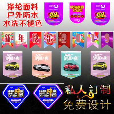 免费设计三角吊旗定制印字串旗彩旗制作开业庆典活动警示广告户外旗帜定做