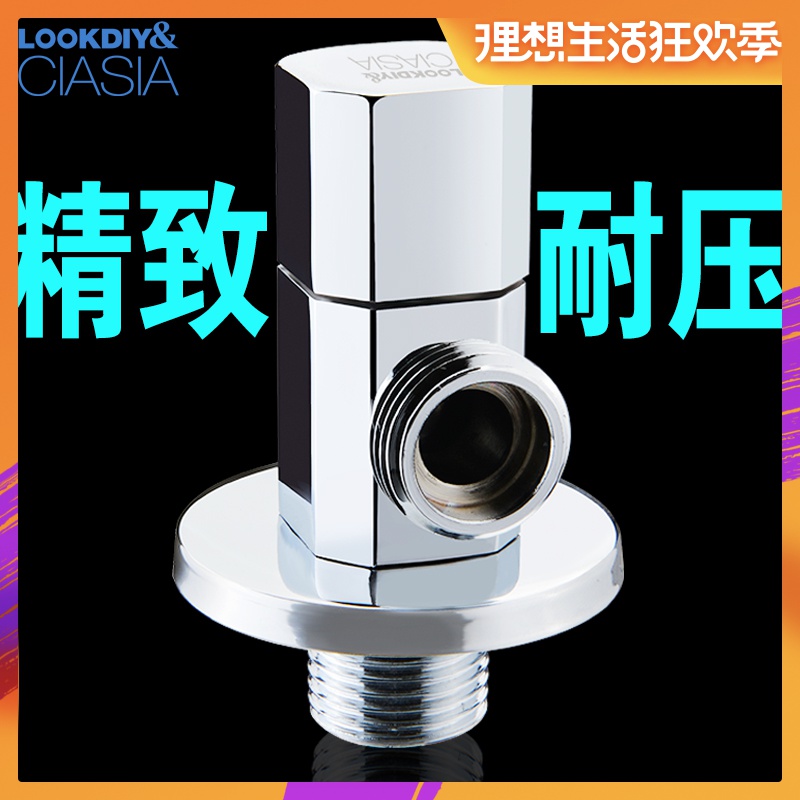 Ciasia塞莎 高压耐温全铜三角阀 冷热通用八字阀止水阀截止阀S061|ruв категории награду материалов, туалетные принадлежности, угловой клапан - от Buy2taobao.com для оказания профессиональной услуги покупки агента Taobao