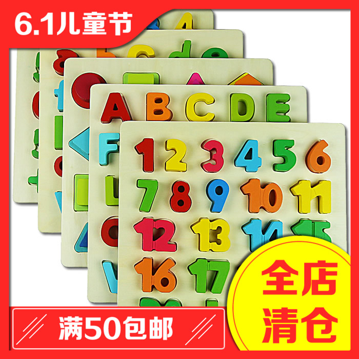 number Alphabet puzzle Building blocks Lesson intelligence baby children Toys girl 1-2-3-4-5-6 Half years oldin the Toy/Childs/Puzzle/Building block/Model , Beads/Jigsaw/Pair/Disassembly/Beat Toy , Jigsaw/Puzzle category - from Buy2taobao.com to provide professional Taobao agent buy service