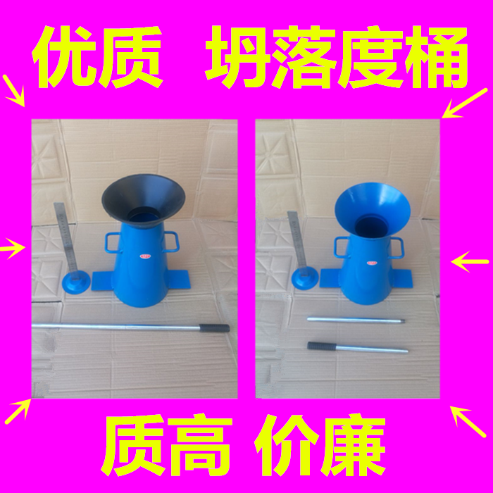 Slump tube Four piece suit concrete Slump cement thickening Slump cone Staff Tamper funnelin the Hardware/Tool , Instrumentation , Other instrumentation category - from Buy2taobao.com to provide professional Taobao agent buy service