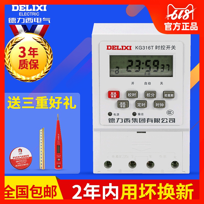 德力西时控开关 220v全自动微电脑KG316TP时间控制器电源定时开关|msdalam kategori perkakasan/alat, 电气控制, 低压电气, 定时器/时控开关 - dari Buy2taobao.com untuk memberikan perkhidmatan ejen Taobao profesional membeli