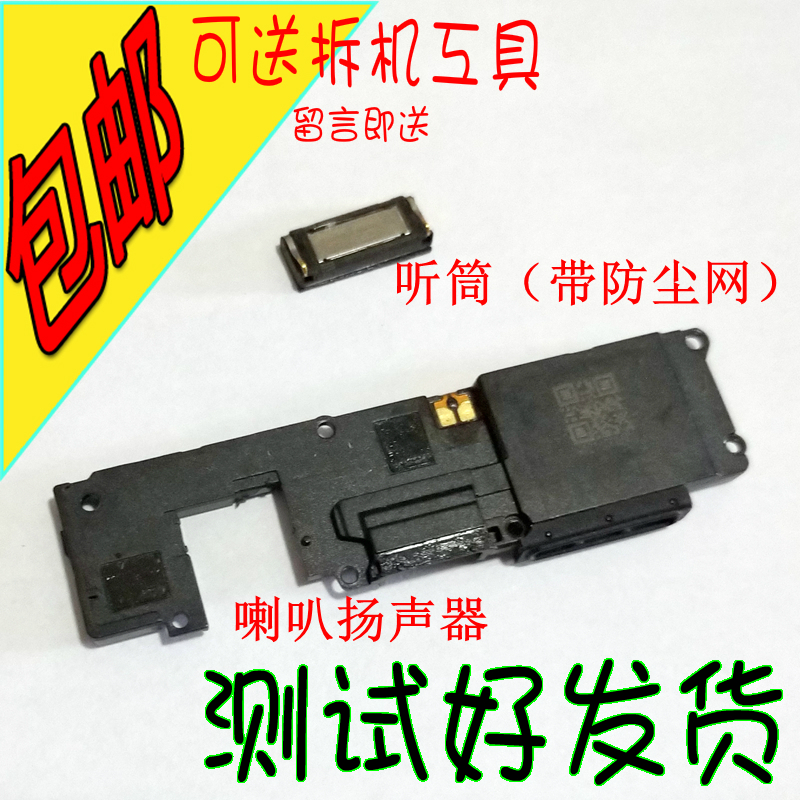 oneplus一加3 1+3 3T A3010 a3000 喇叭总成 扬声器振铃听筒 原装在类目 3C数码配件, 电子元器件市场, 电子元件, 电声器件/扬声器中 - 来自Buy2taobao.com提供专业的淘宝代购服务