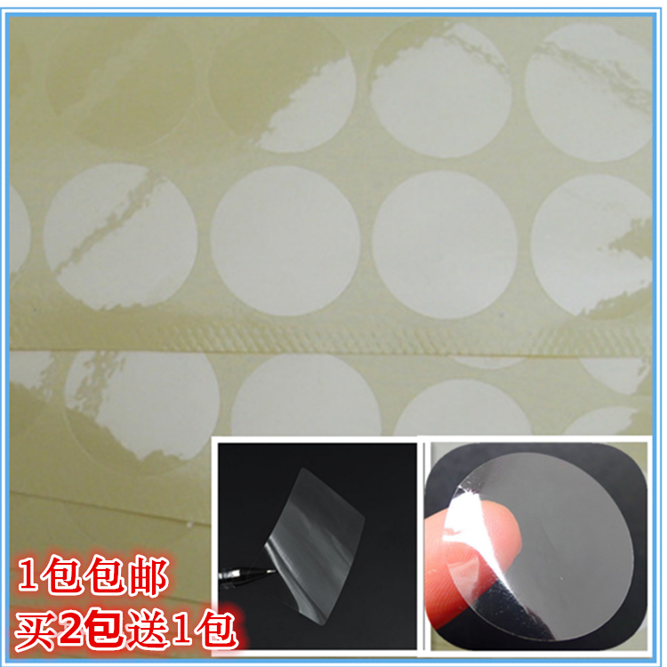 transparent Sealer PVC Self adhesive waterproof label Plastic Viscosity Dot circular Self adhesive labelin the Electronic Dictionary/Electronic paper book/Stationery , The paper book , Label category - from Buy2taobao.com to provide professional Taobao agent buy service